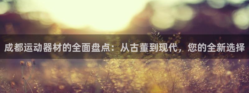 fb体育集团官网首页网址